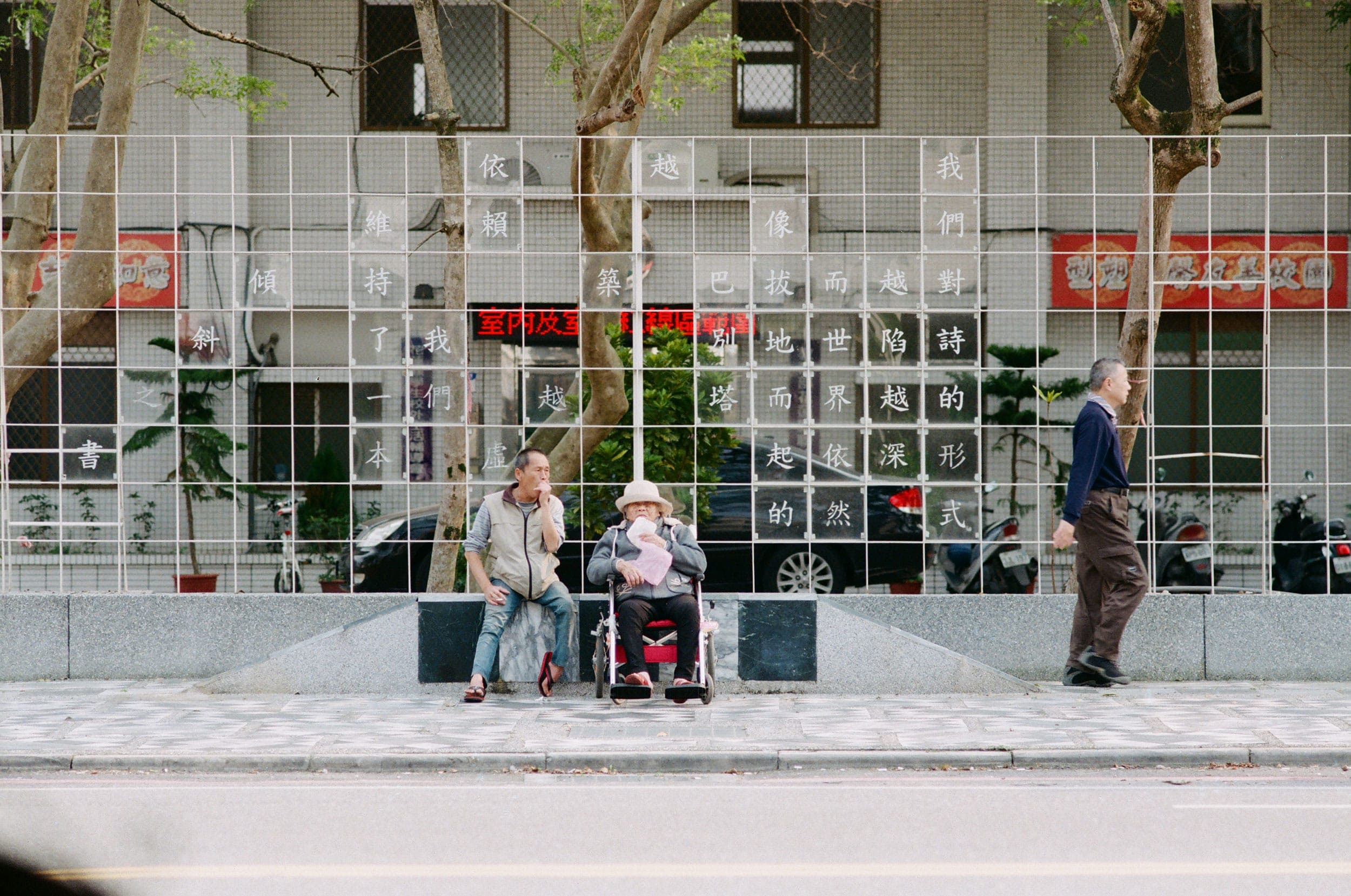建國路－方凱平