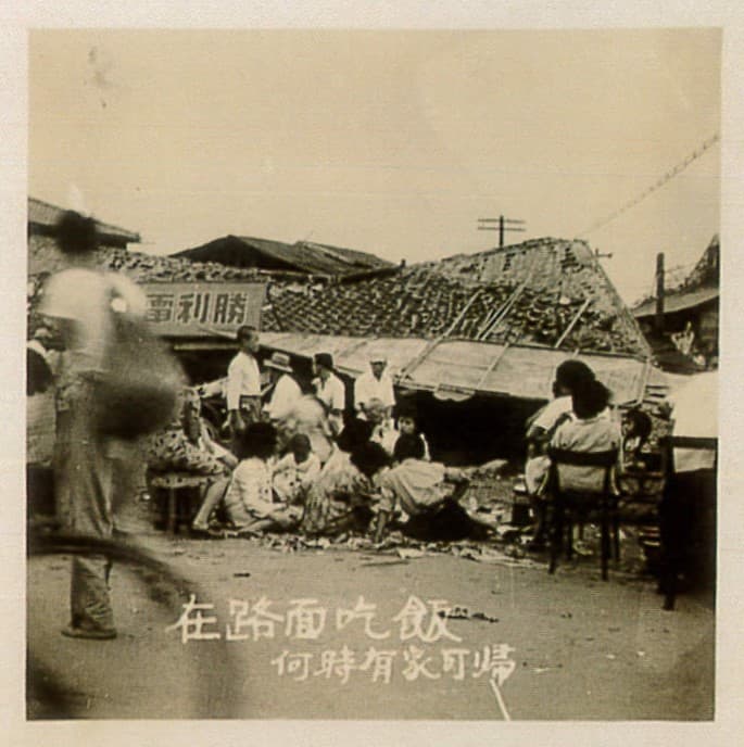 花蓮大地震（一）——吃飯篇 民國40年（1951）謝明海 提供