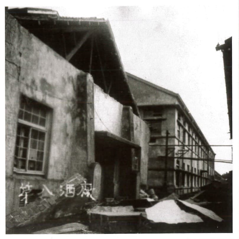 酒廠震災情形 民國40年（1951）舊花蓮酒廠 張志遠 提供