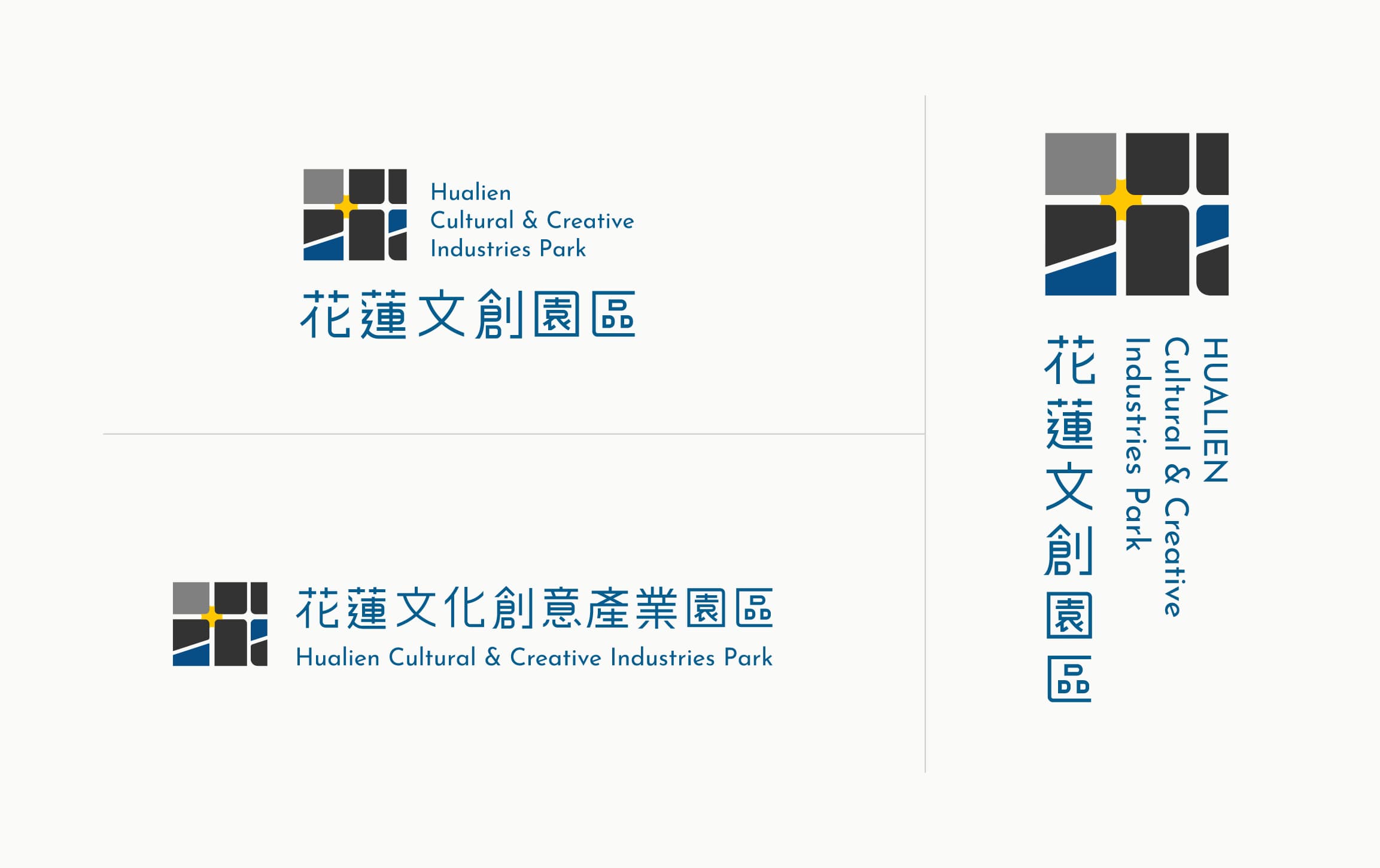 花蓮文創園區視覺 花蓮文創園區視覺
